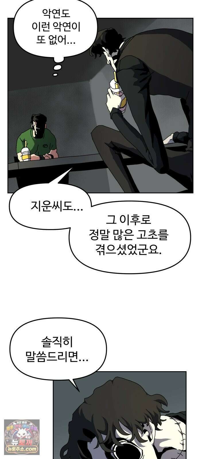 대마법사 커리큘럼 26화 - 요정친구 젤리(5) 5