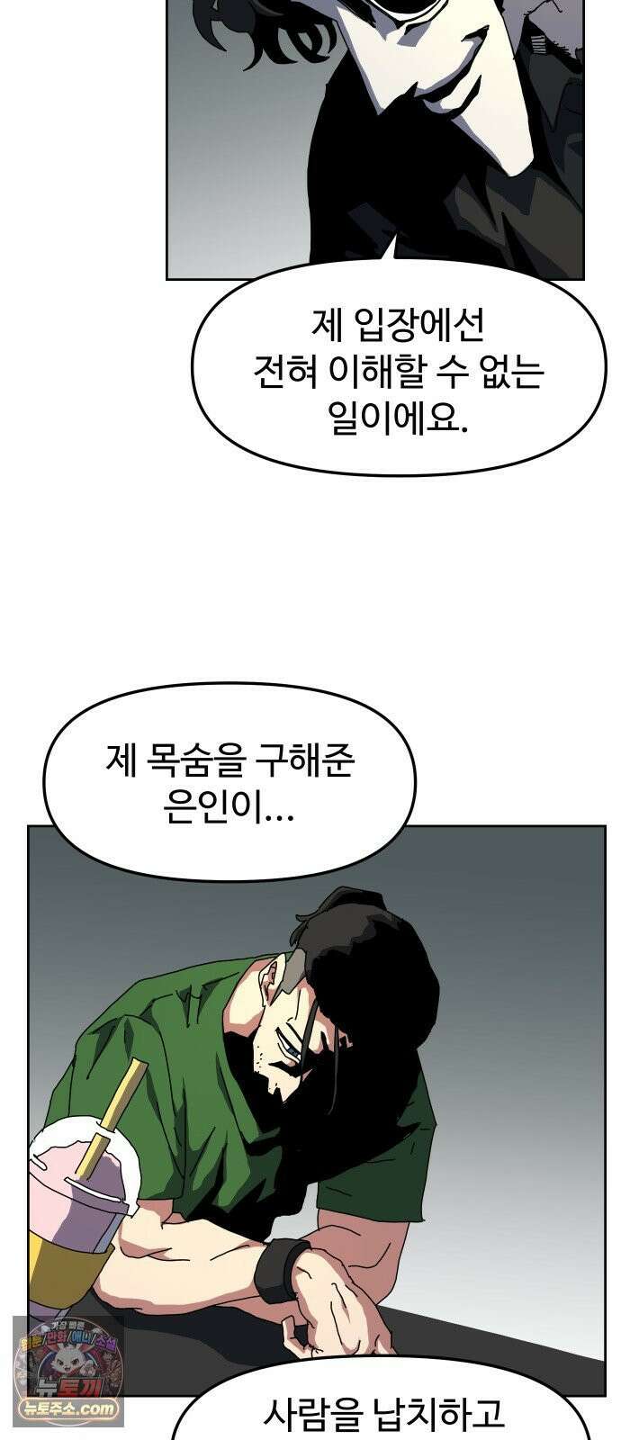 대마법사 커리큘럼 26화 - 요정친구 젤리(5) 6