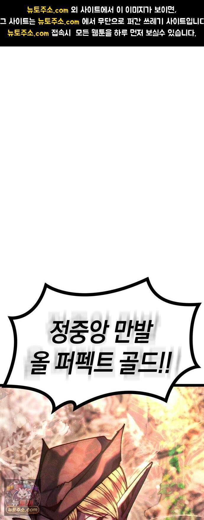 판타지 입소대 23화 분노의 아스칼 1
