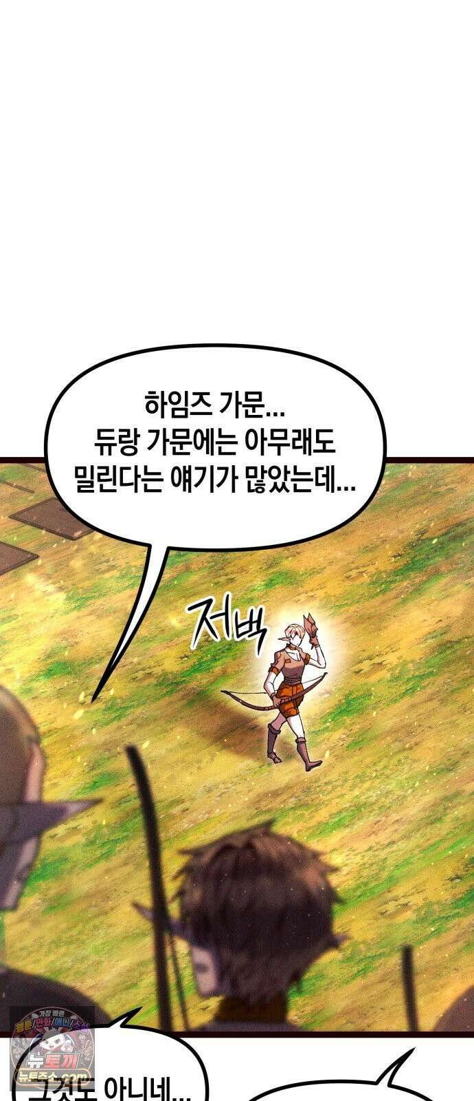 판타지 입소대 23화 분노의 아스칼 3
