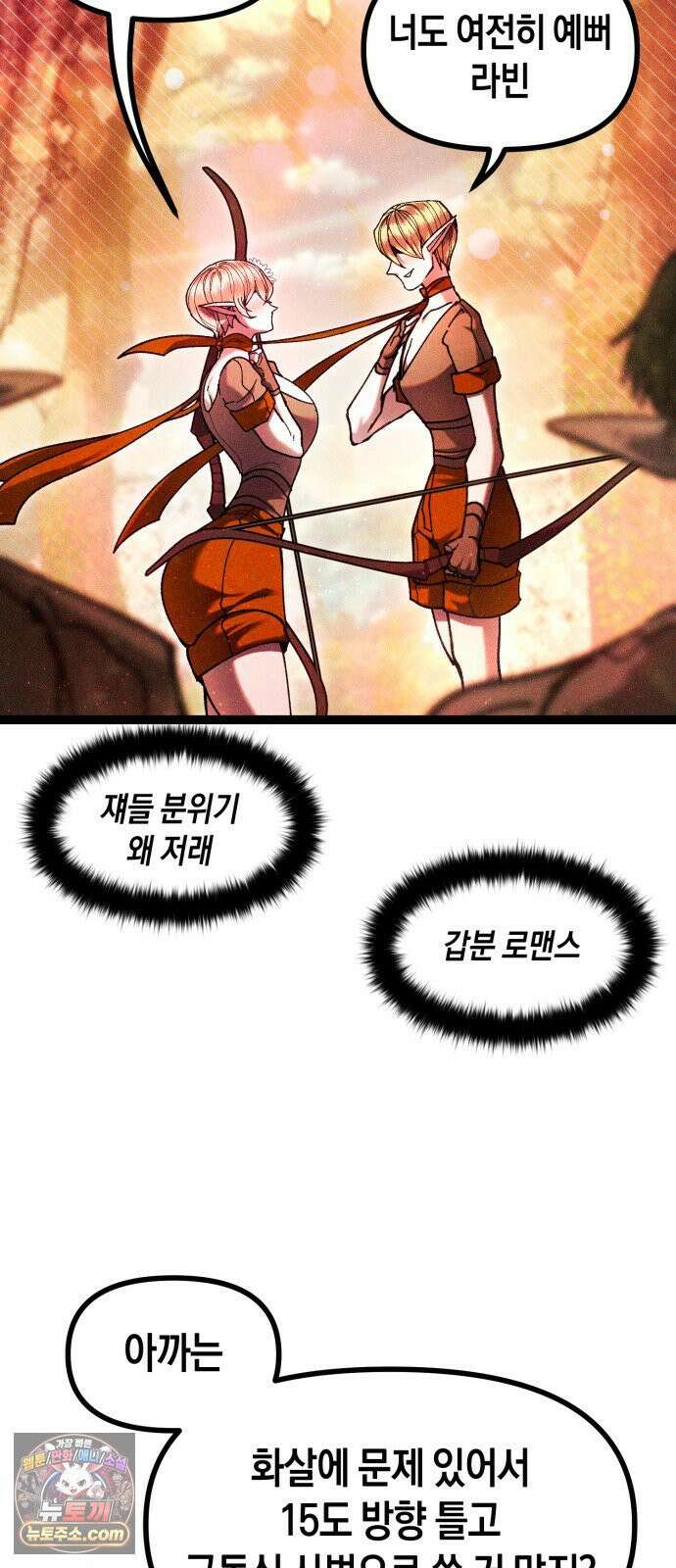 판타지 입소대 23화 분노의 아스칼 12