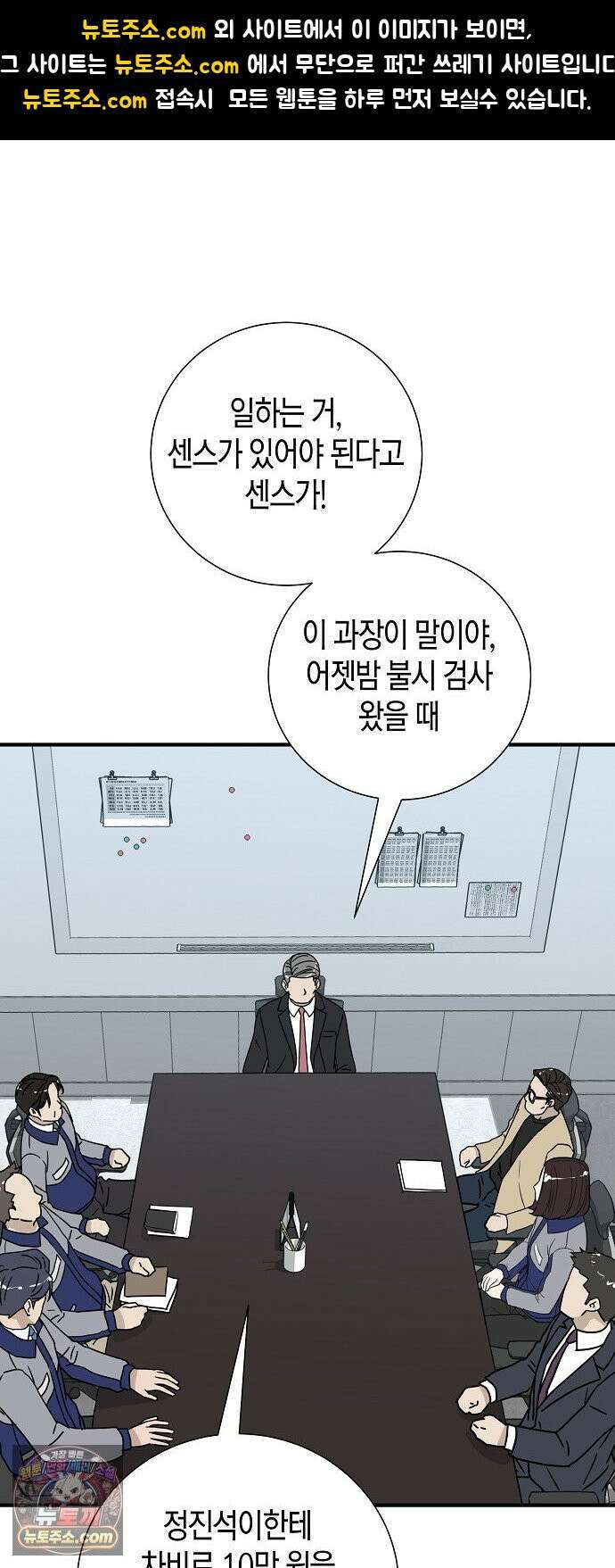 이과장 생존기 15화 : 암중모색 1