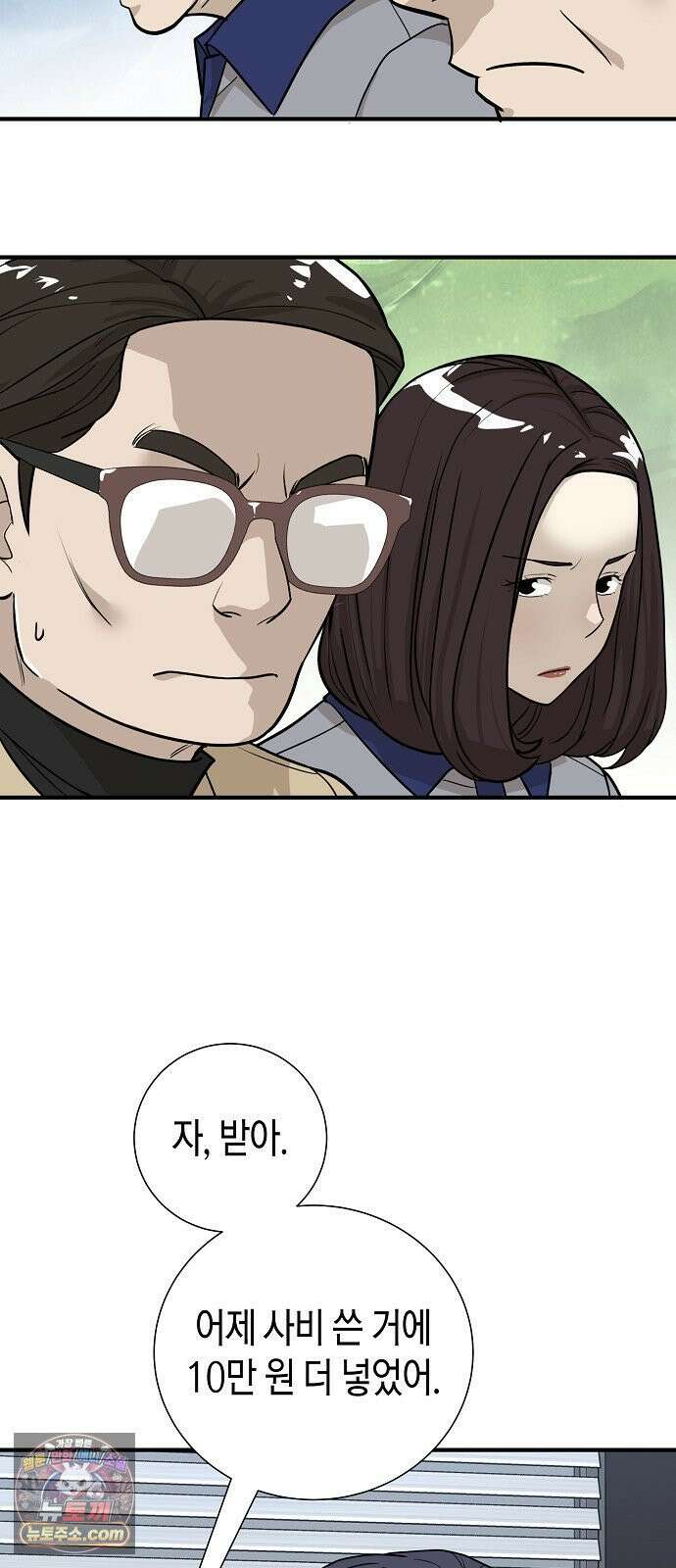 이과장 생존기 15화 : 암중모색 5
