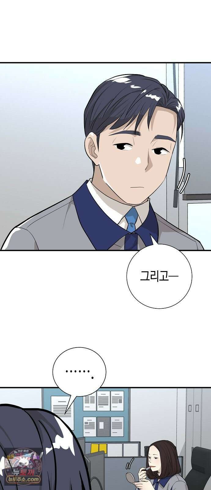 이과장 생존기 15화 : 암중모색 11