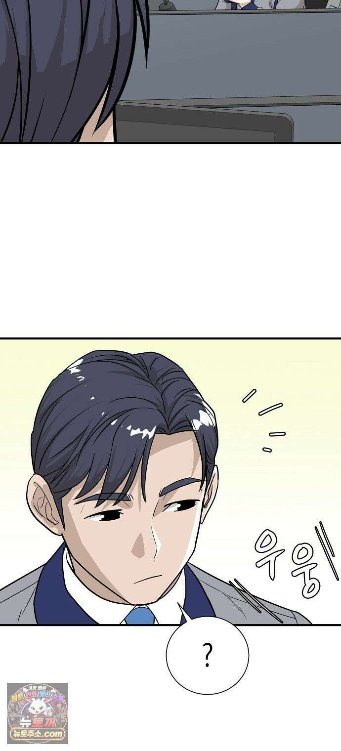 이과장 생존기 15화 : 암중모색 12