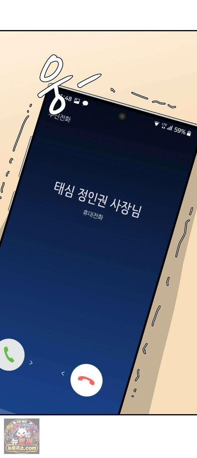 이과장 생존기 15화 : 암중모색 13