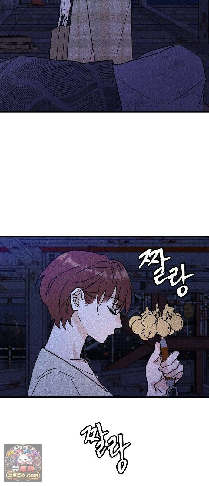 땅의기록 13화 4