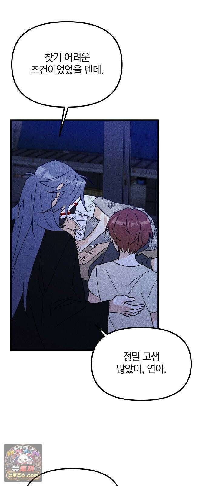 땅의기록 13화 7