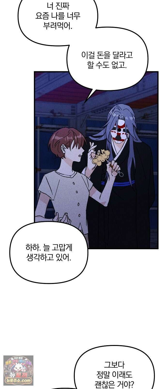 땅의기록 13화 8