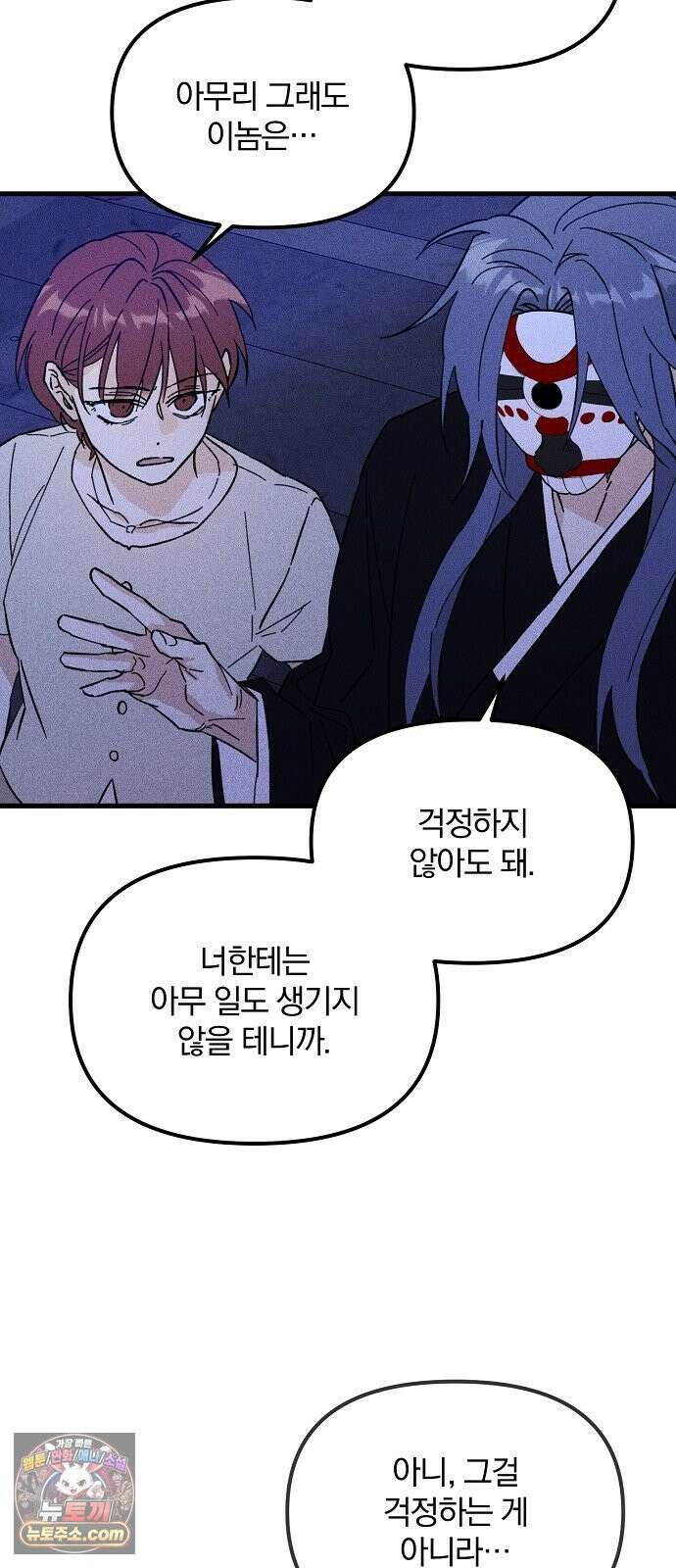 땅의기록 13화 9