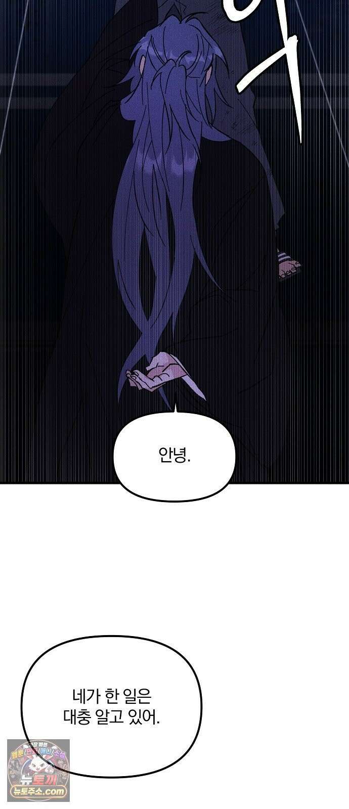 땅의기록 13화 11