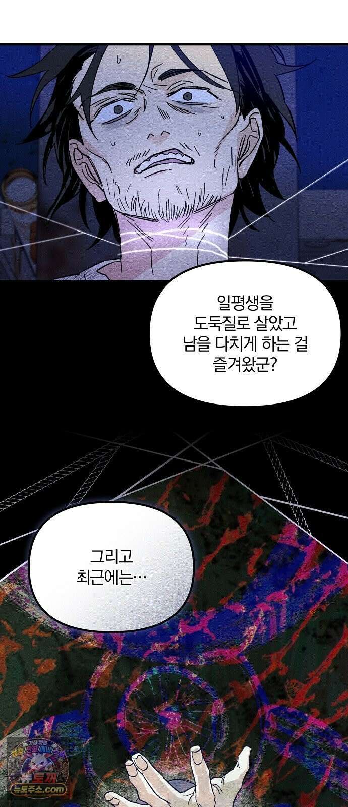 땅의기록 13화 12