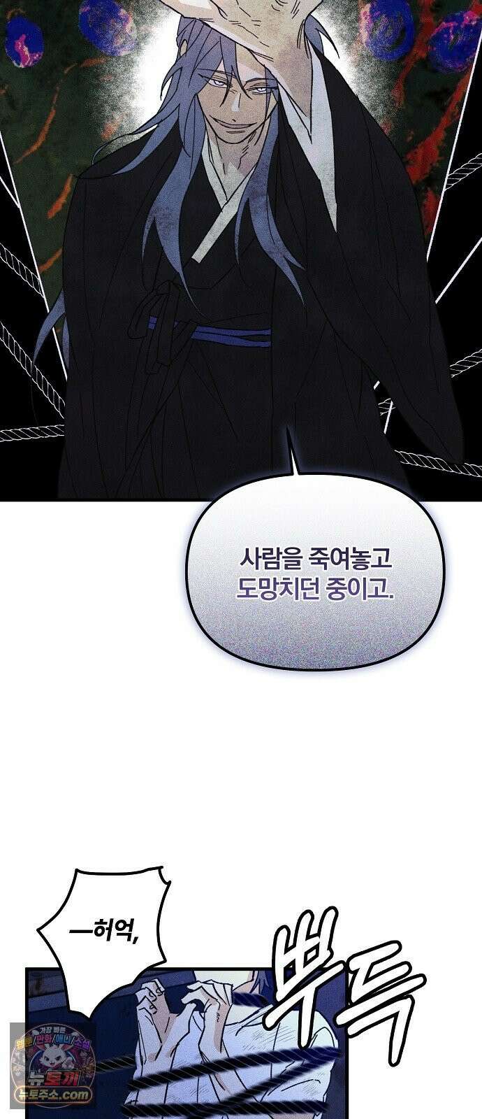 땅의기록 13화 13