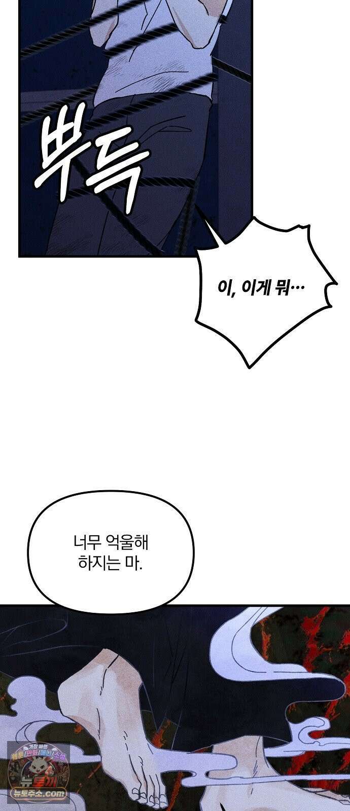땅의기록 13화 14