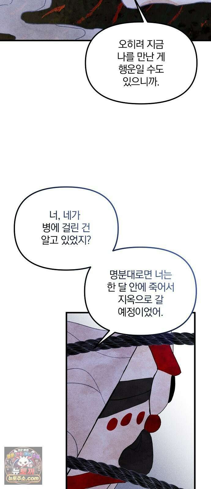 땅의기록 13화 15