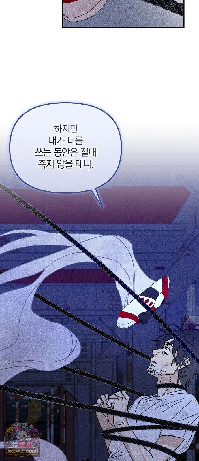 땅의기록 13화 16