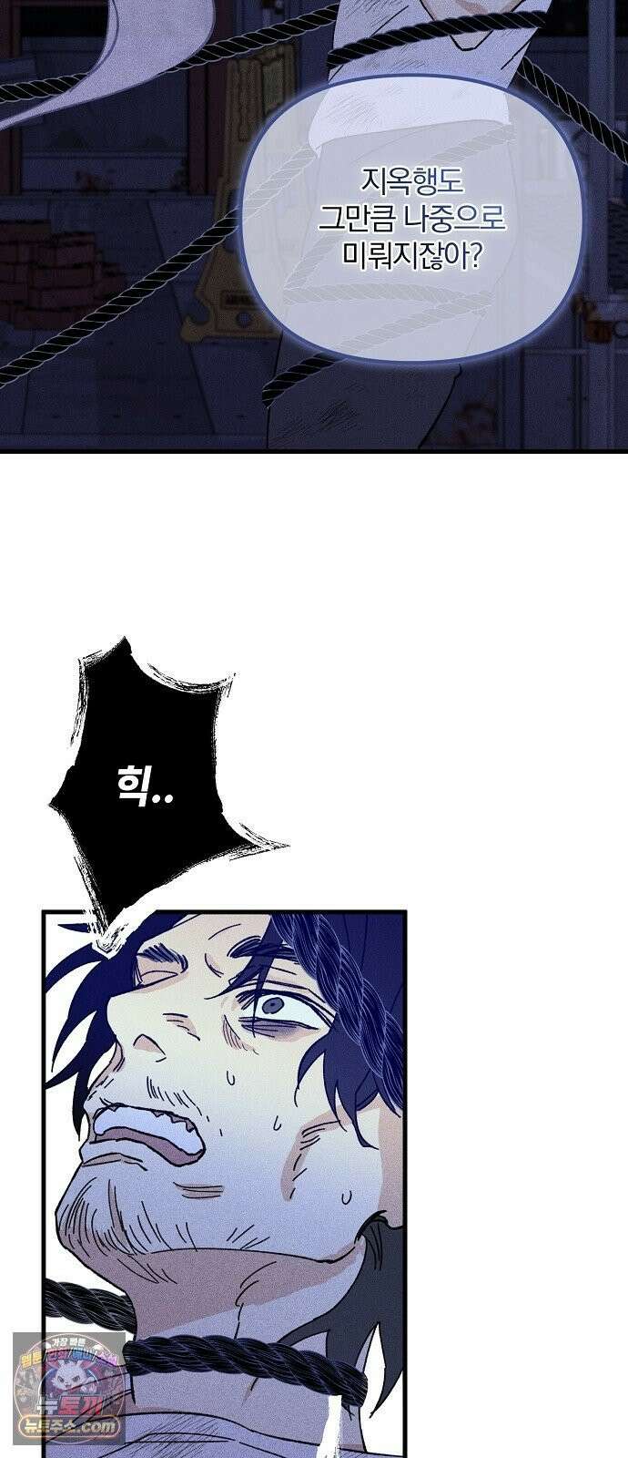 땅의기록 13화 17