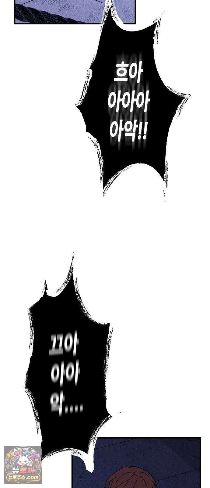 땅의기록 13화 18