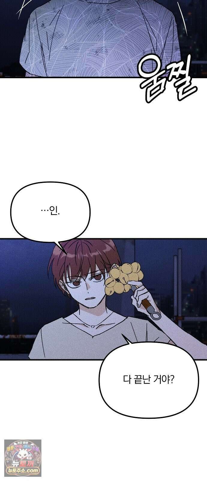 땅의기록 13화 20