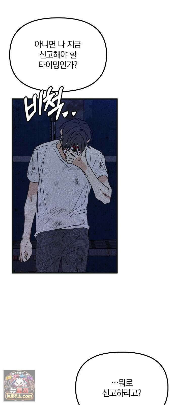 땅의기록 13화 21