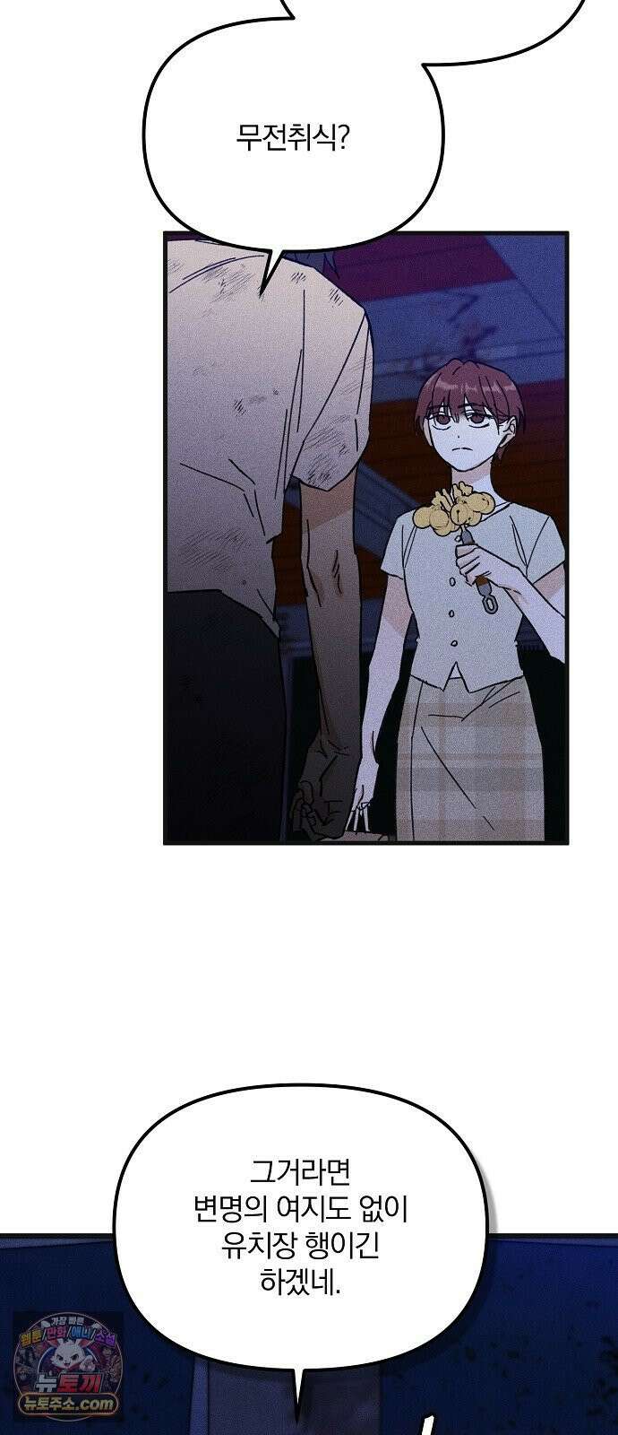 땅의기록 13화 22