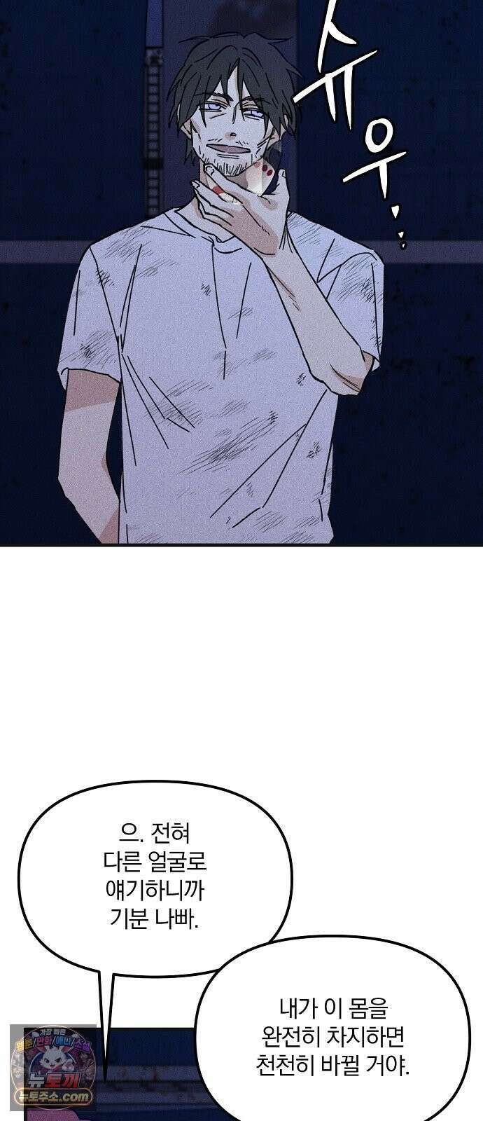 땅의기록 13화 23