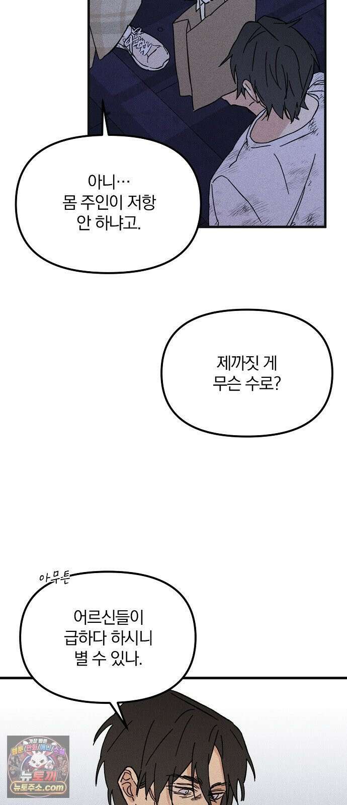 땅의기록 13화 25