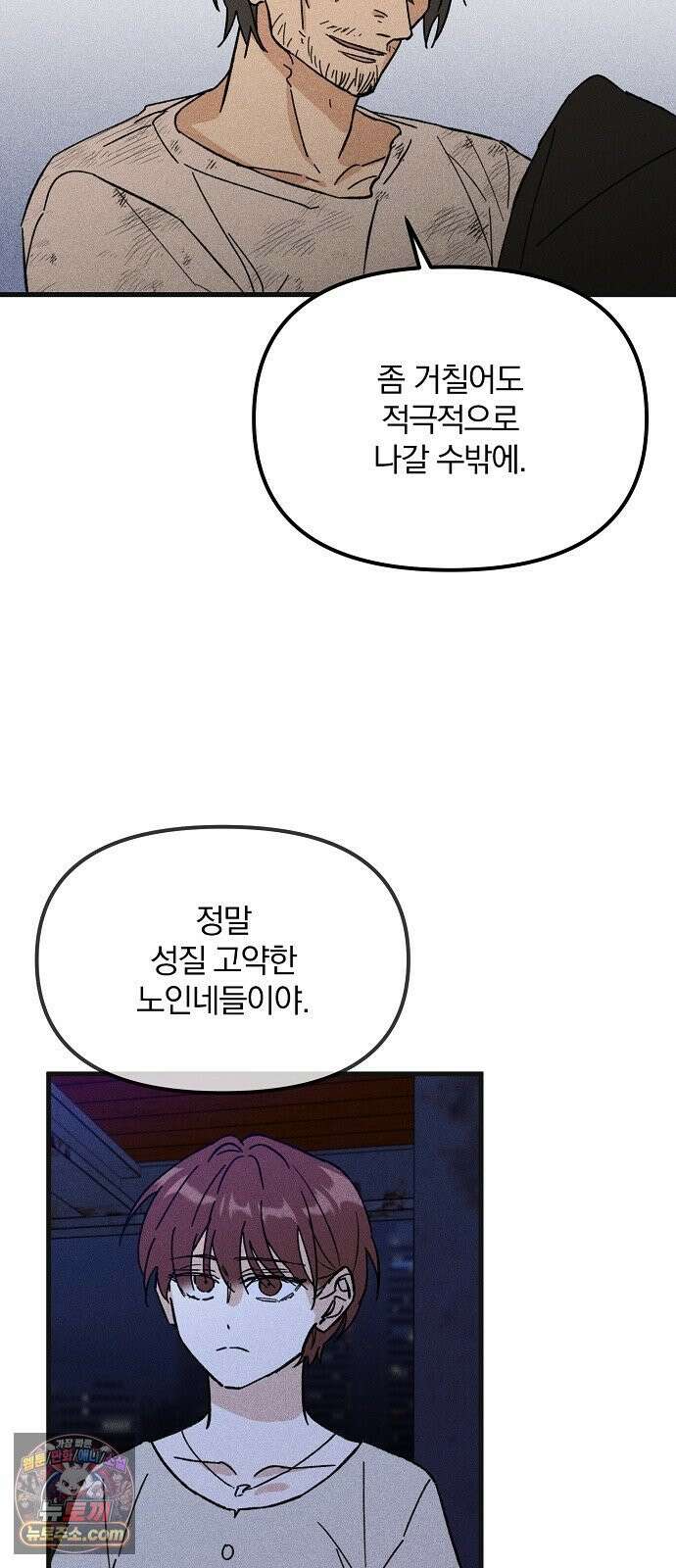 땅의기록 13화 26