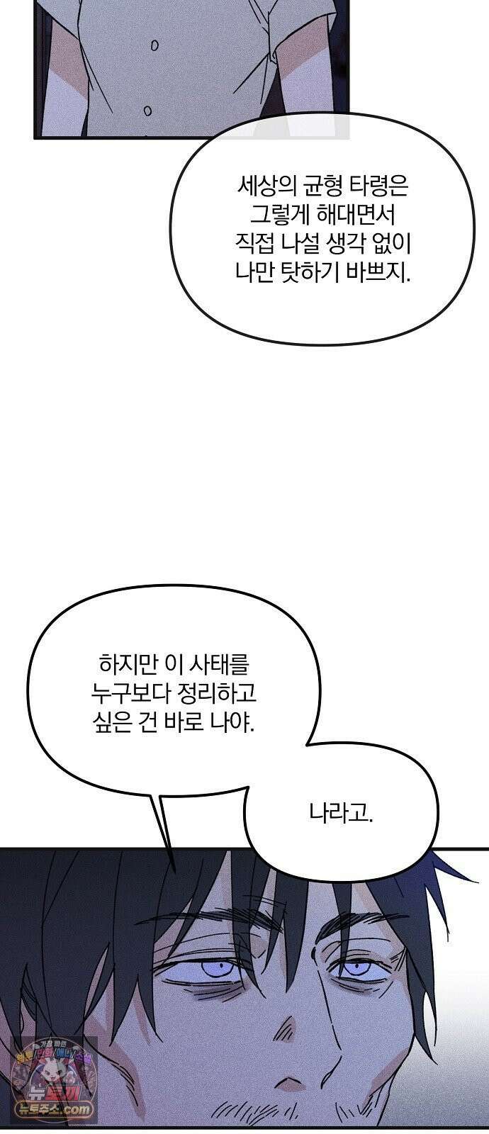 땅의기록 13화 27