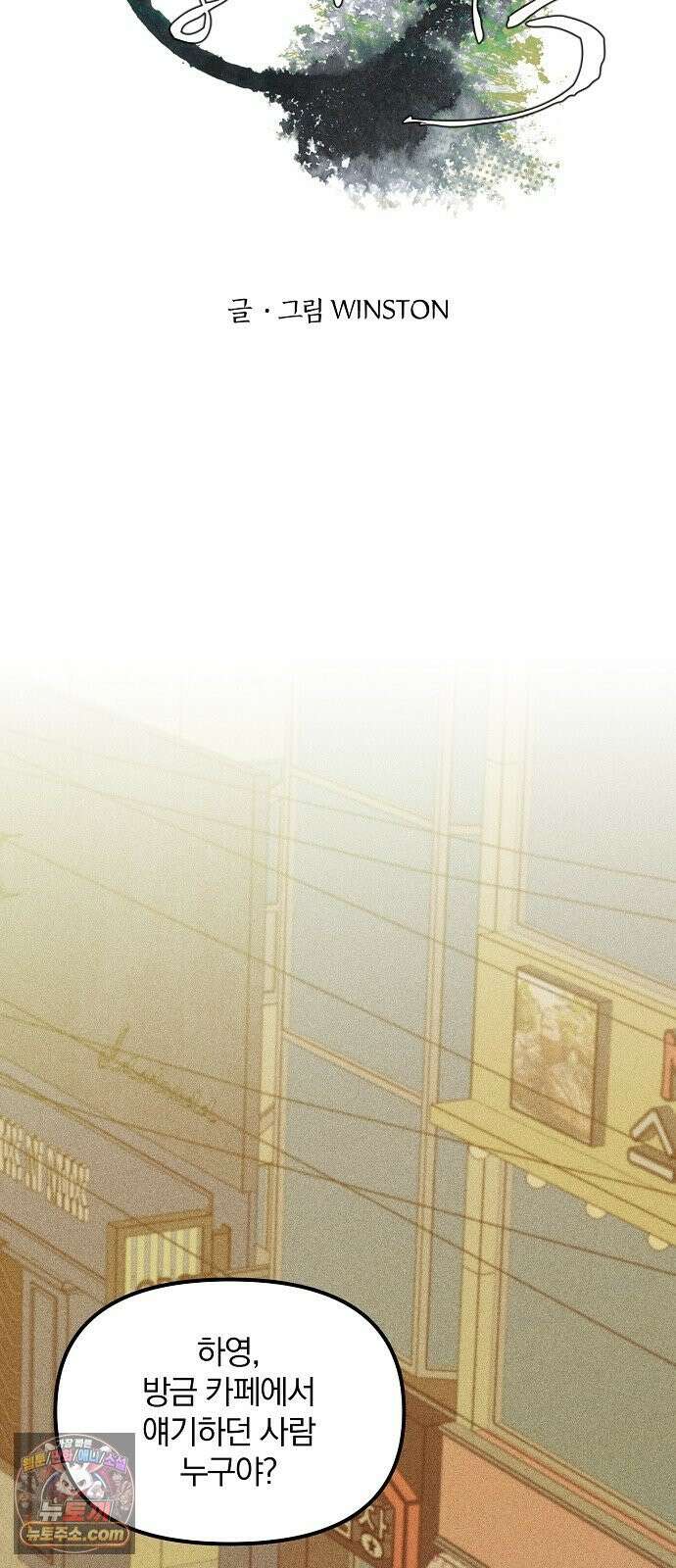 땅의기록 13화 29
