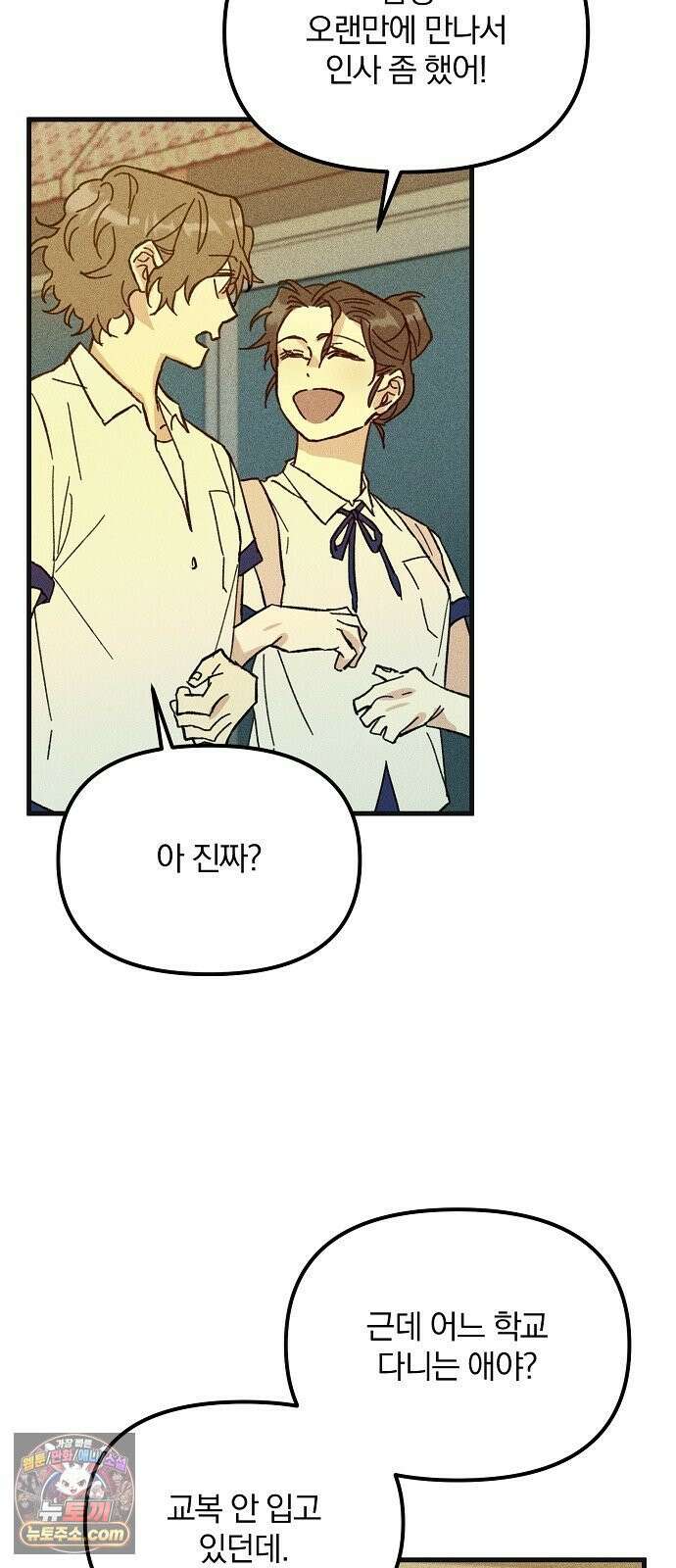 땅의기록 13화 31