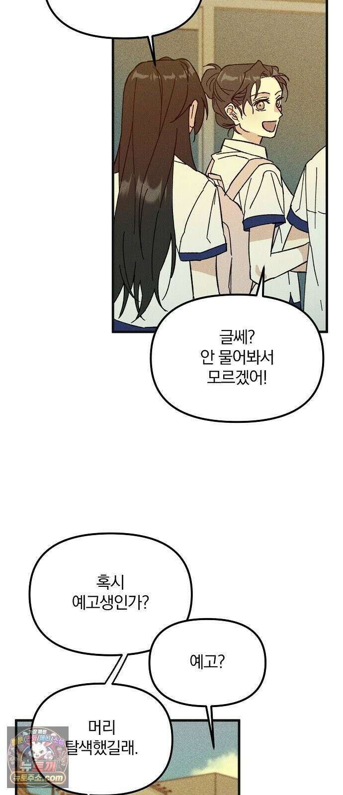 땅의기록 13화 32