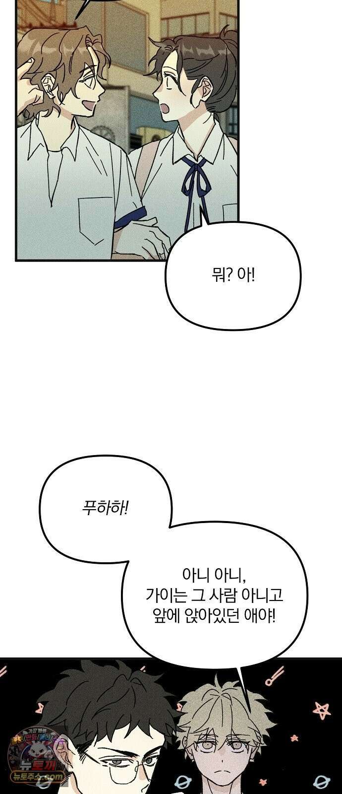 땅의기록 13화 33