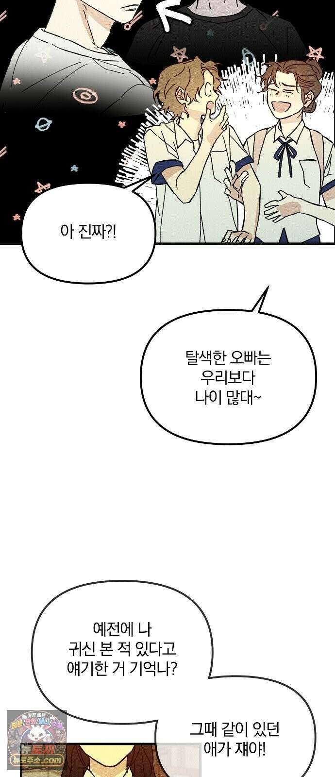 땅의기록 13화 34