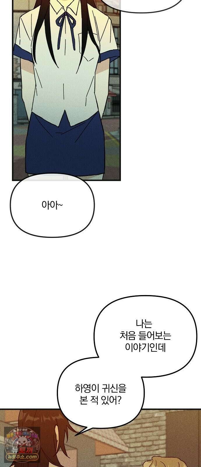 땅의기록 13화 35
