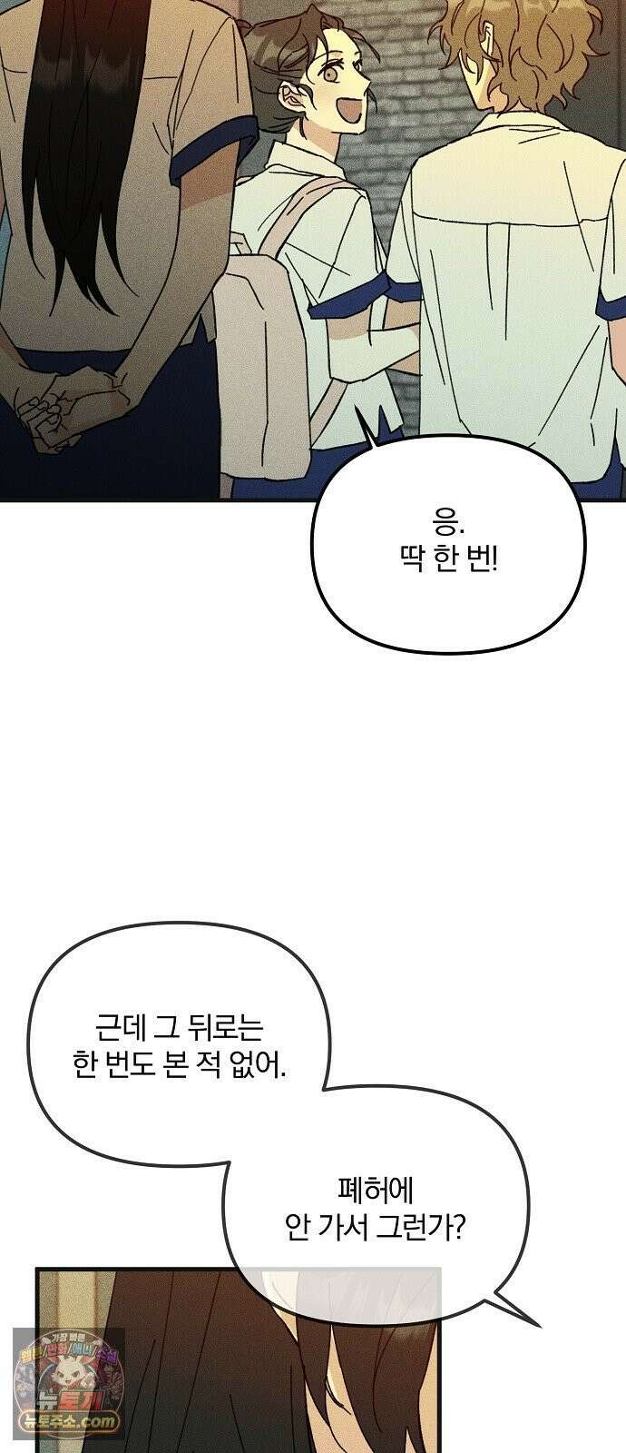 땅의기록 13화 36