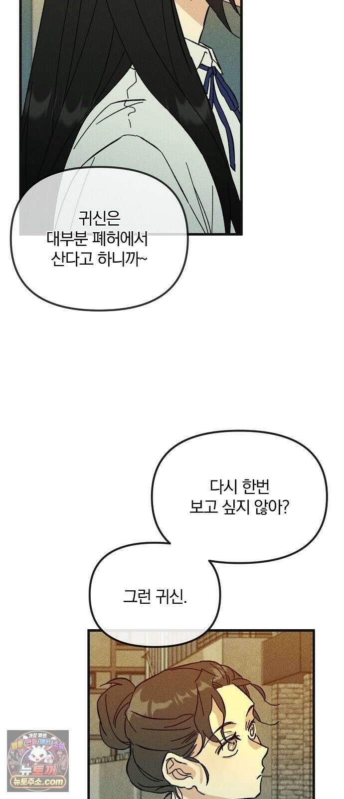 땅의기록 13화 37