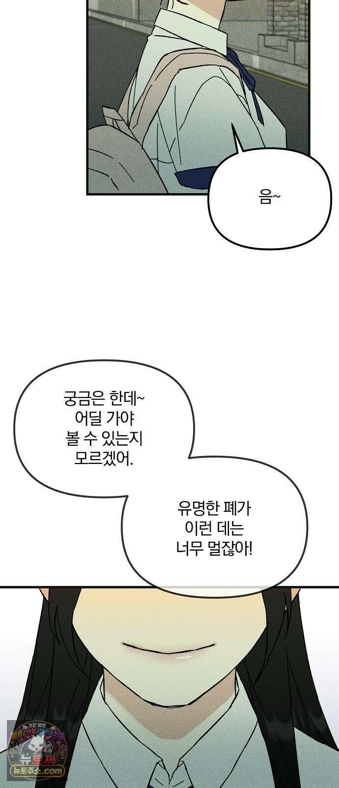 땅의기록 13화 38