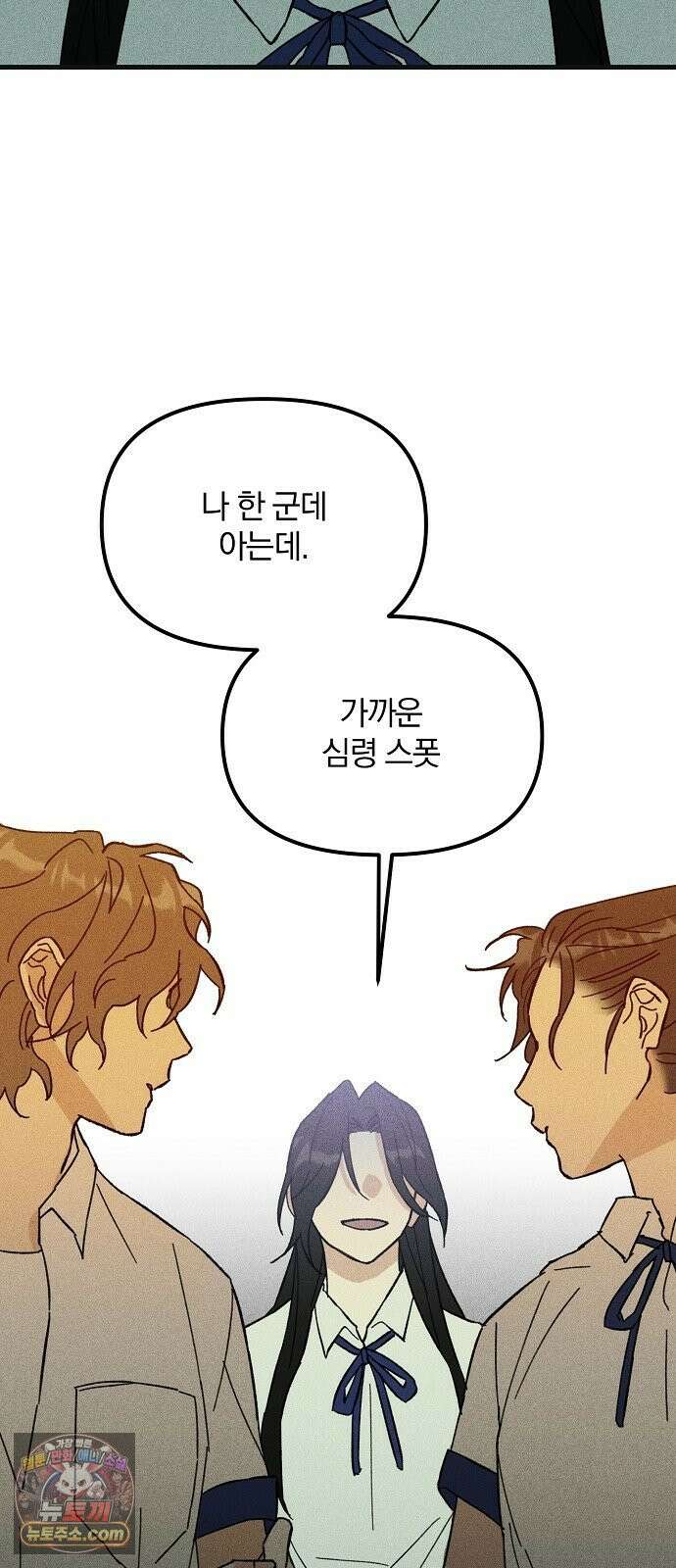 땅의기록 13화 39