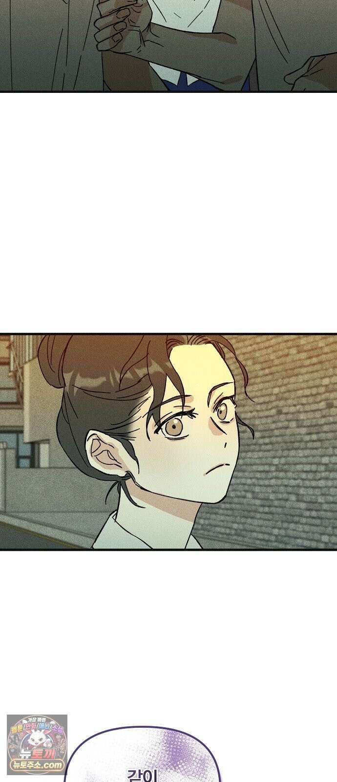 땅의기록 13화 40