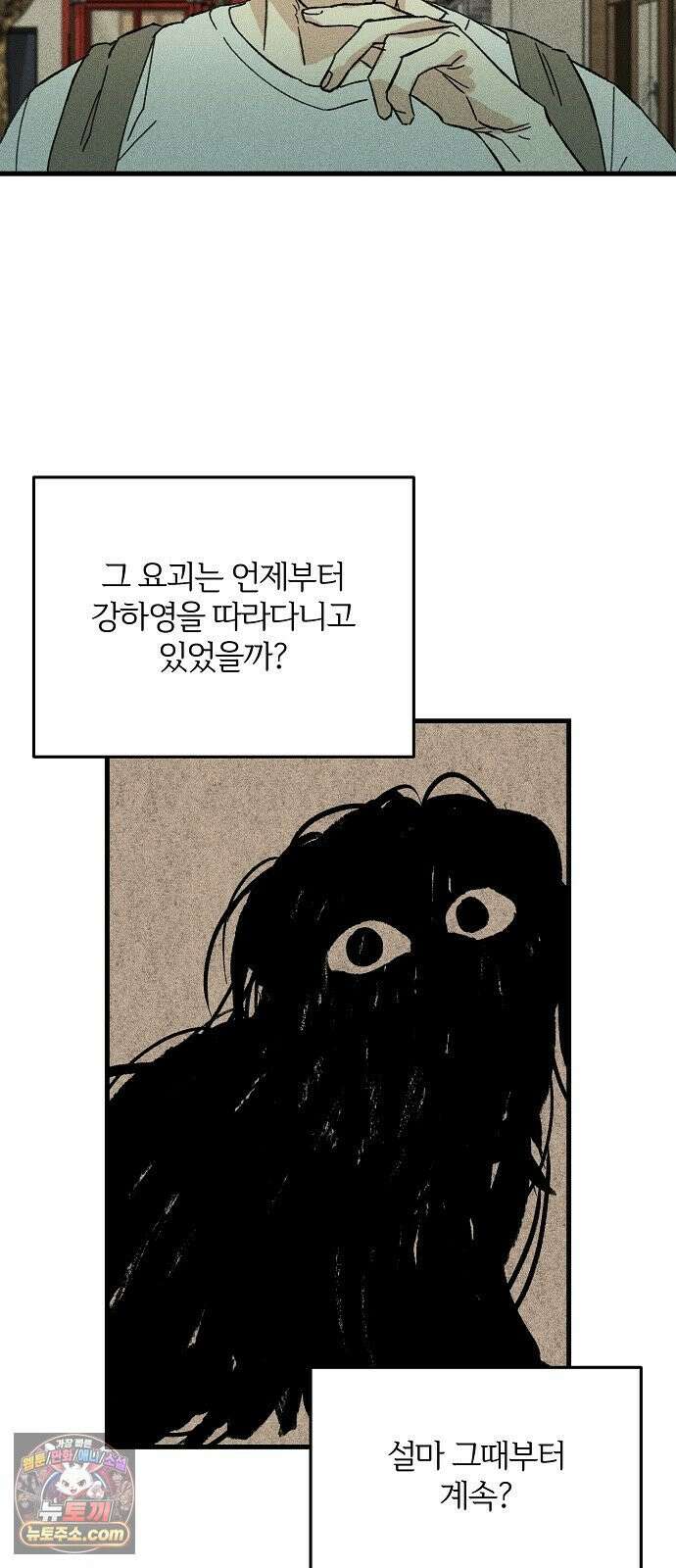 땅의기록 13화 45