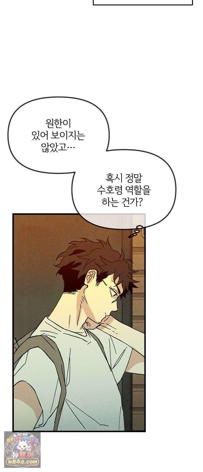 땅의기록 13화 46