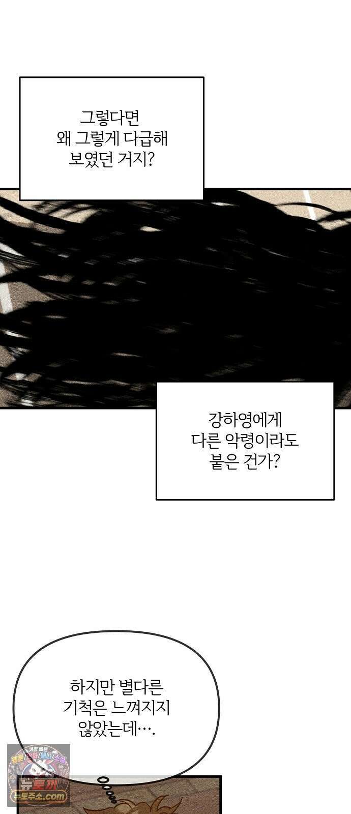 땅의기록 13화 47