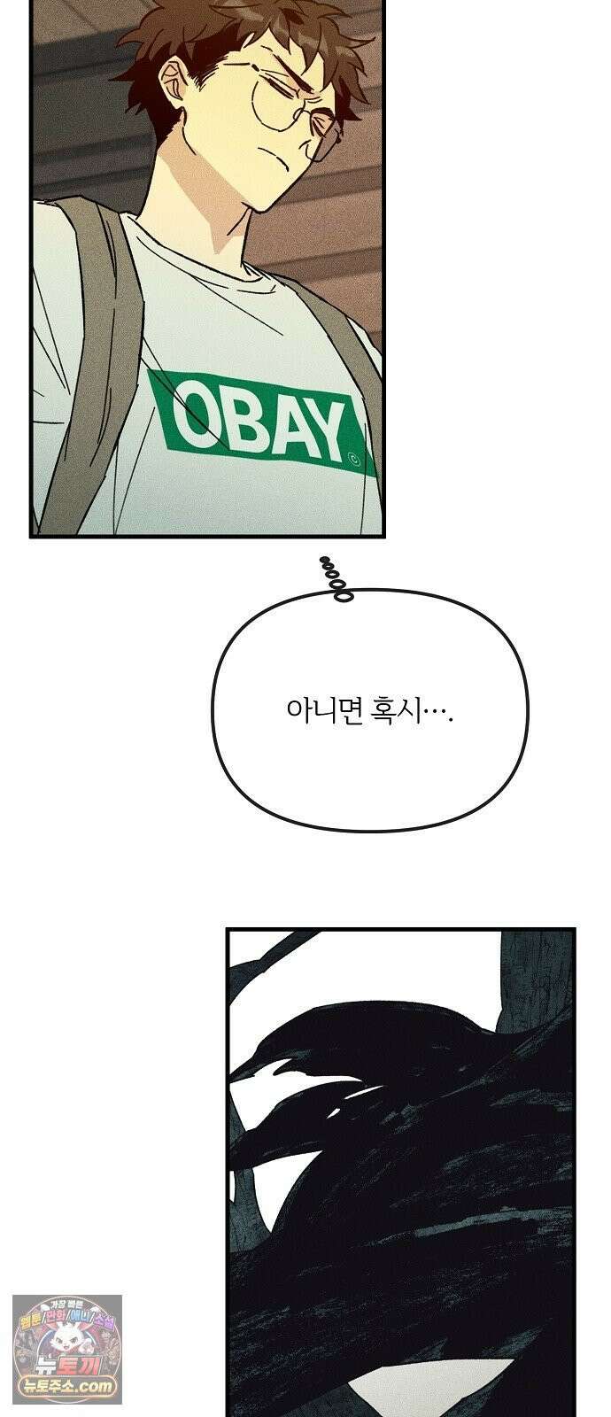 땅의기록 13화 48