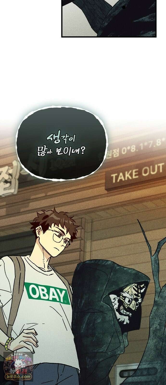 땅의기록 13화 49