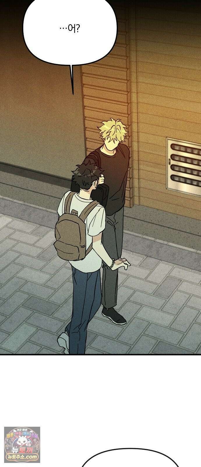 땅의기록 13화 54