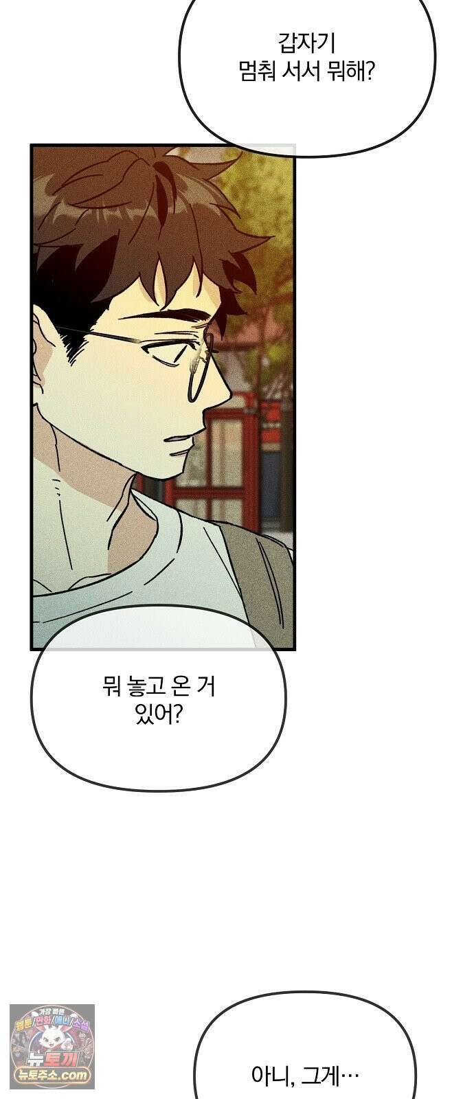 땅의기록 13화 55