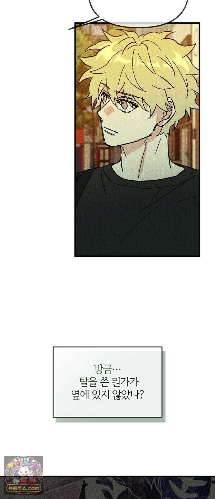 땅의기록 13화 56