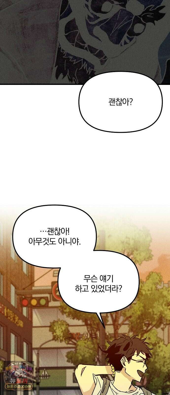땅의기록 13화 57