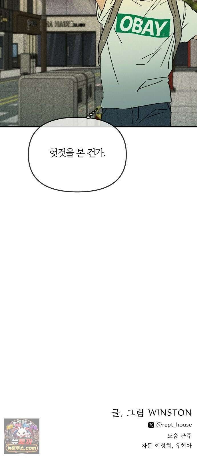 땅의기록 13화 58